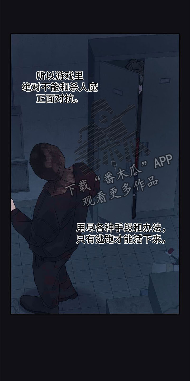 第8章：想杀你2