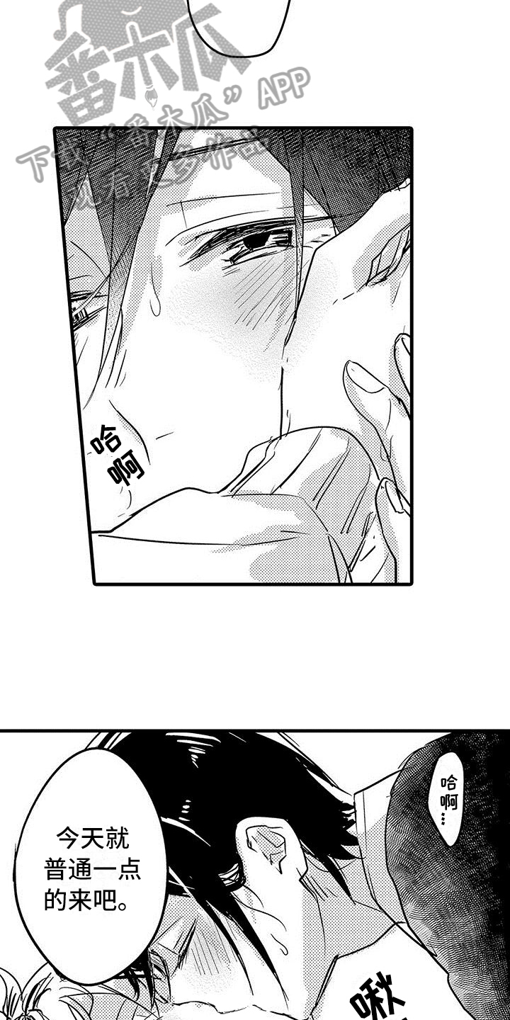 第22章：下次再玩【完结】2