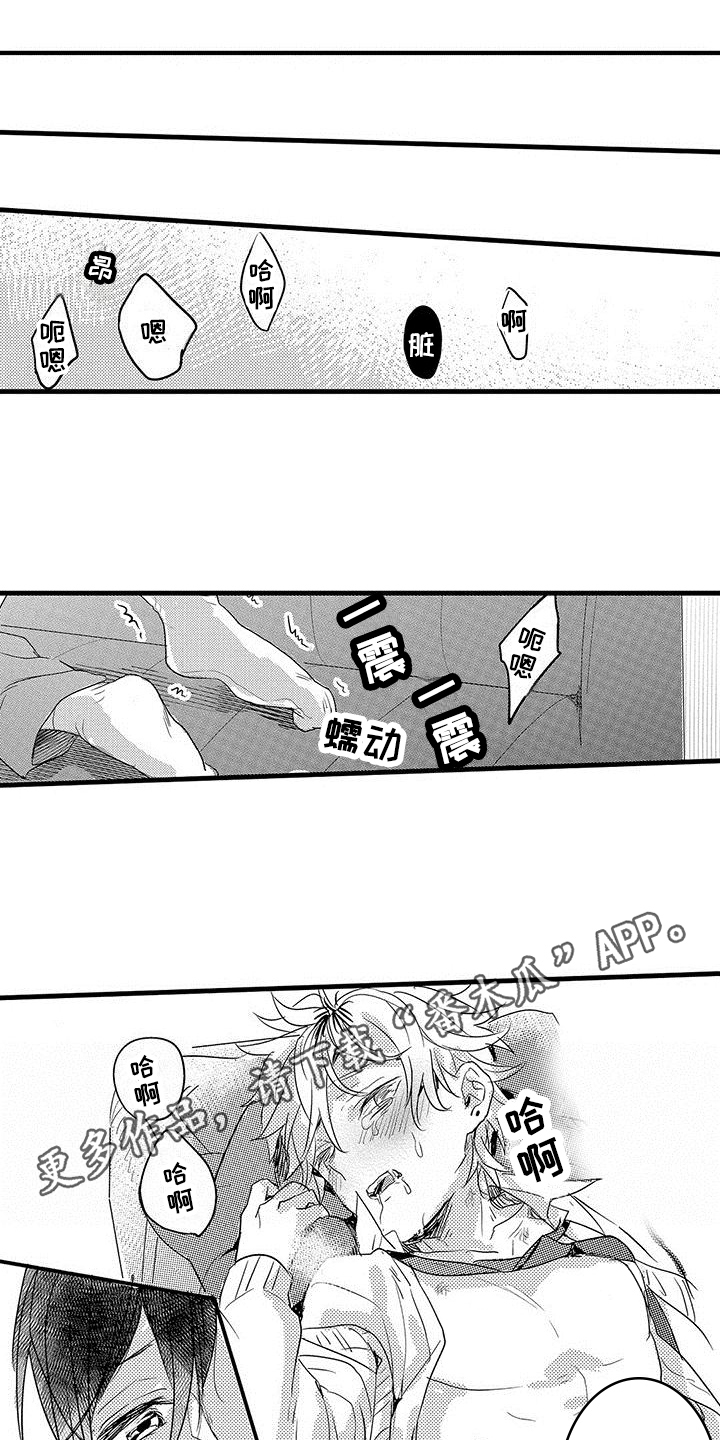 第22章：下次再玩【完结】0