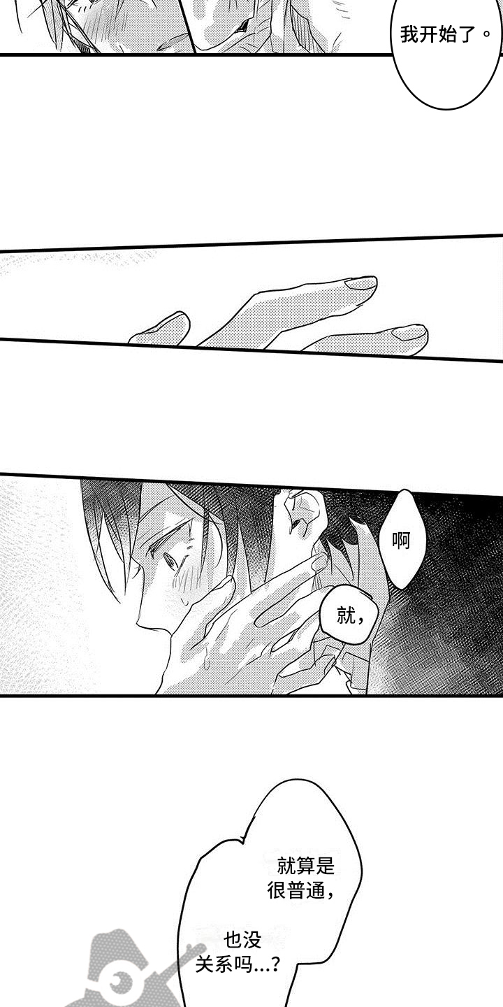 第22章：下次再玩【完结】1