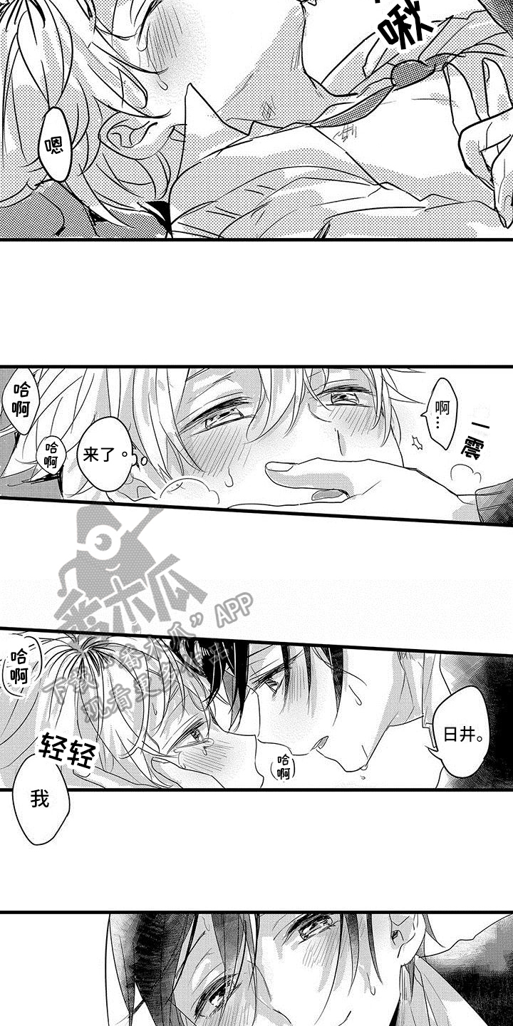 第22章：下次再玩【完结】3