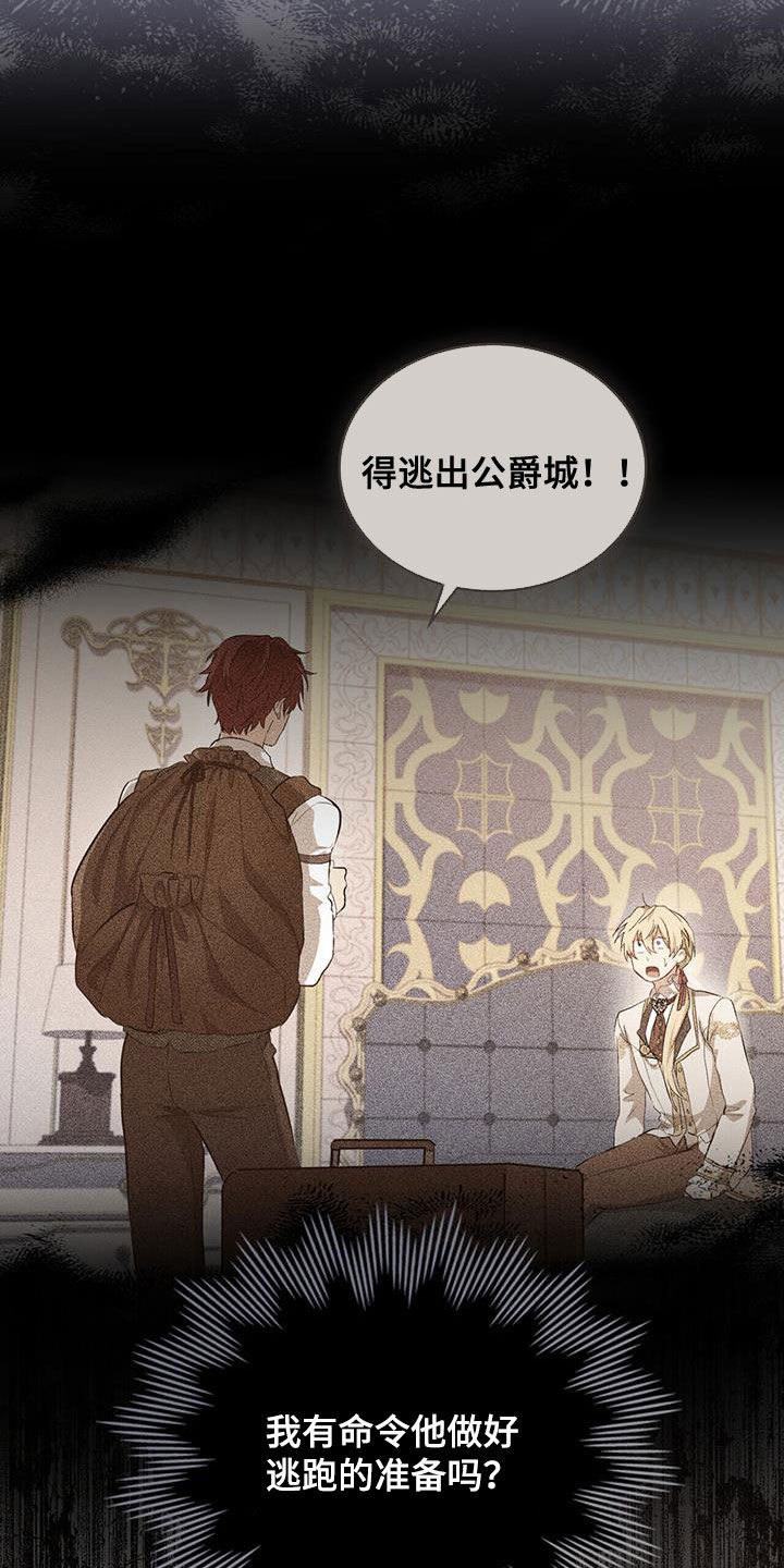 第45章：背叛者4