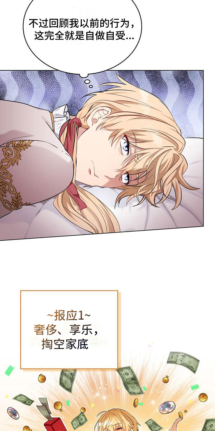 第6章：亲自去找1