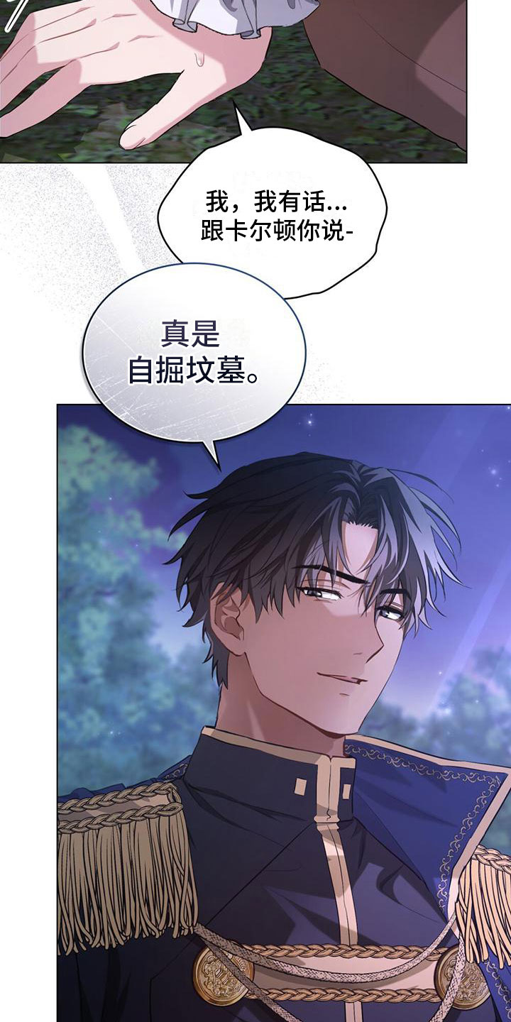 第8章：鼓起勇气3