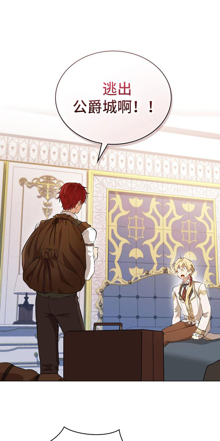 第4章：回到过去3