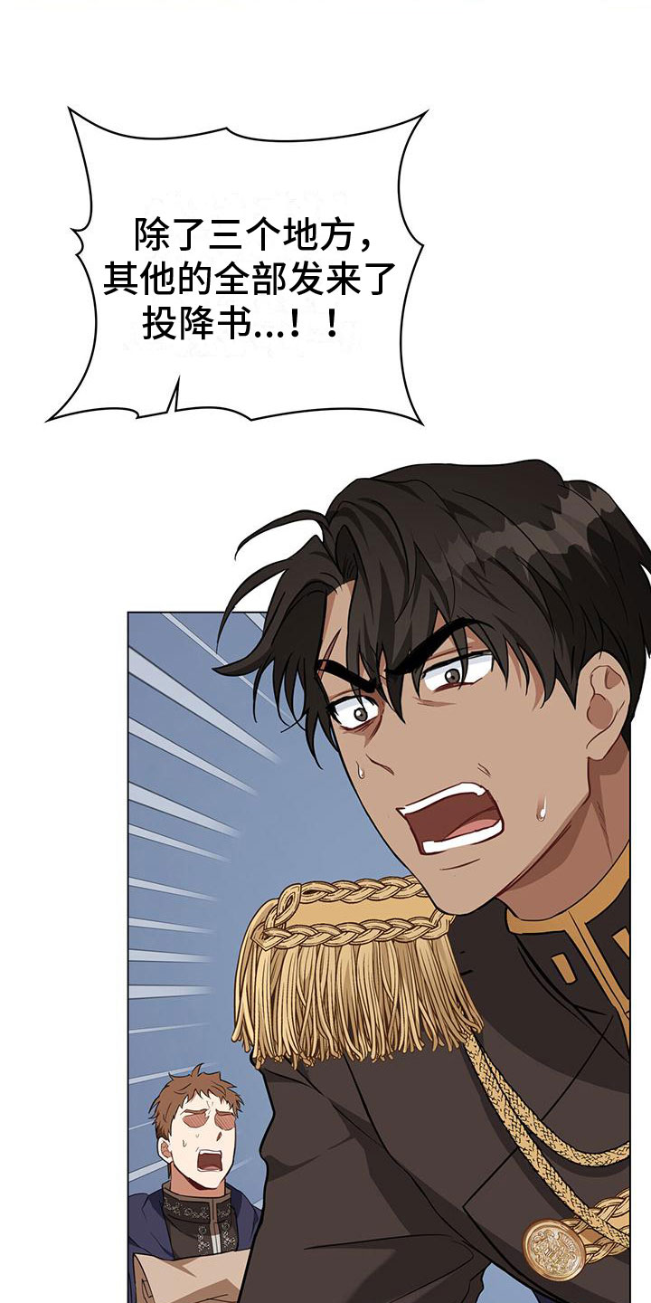 第19章：不是花招2