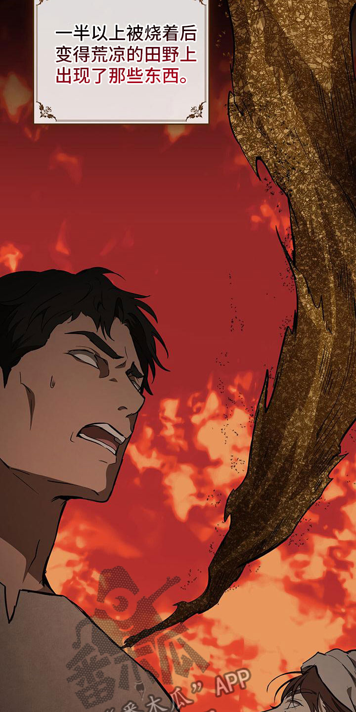 第16章：灾难将至2