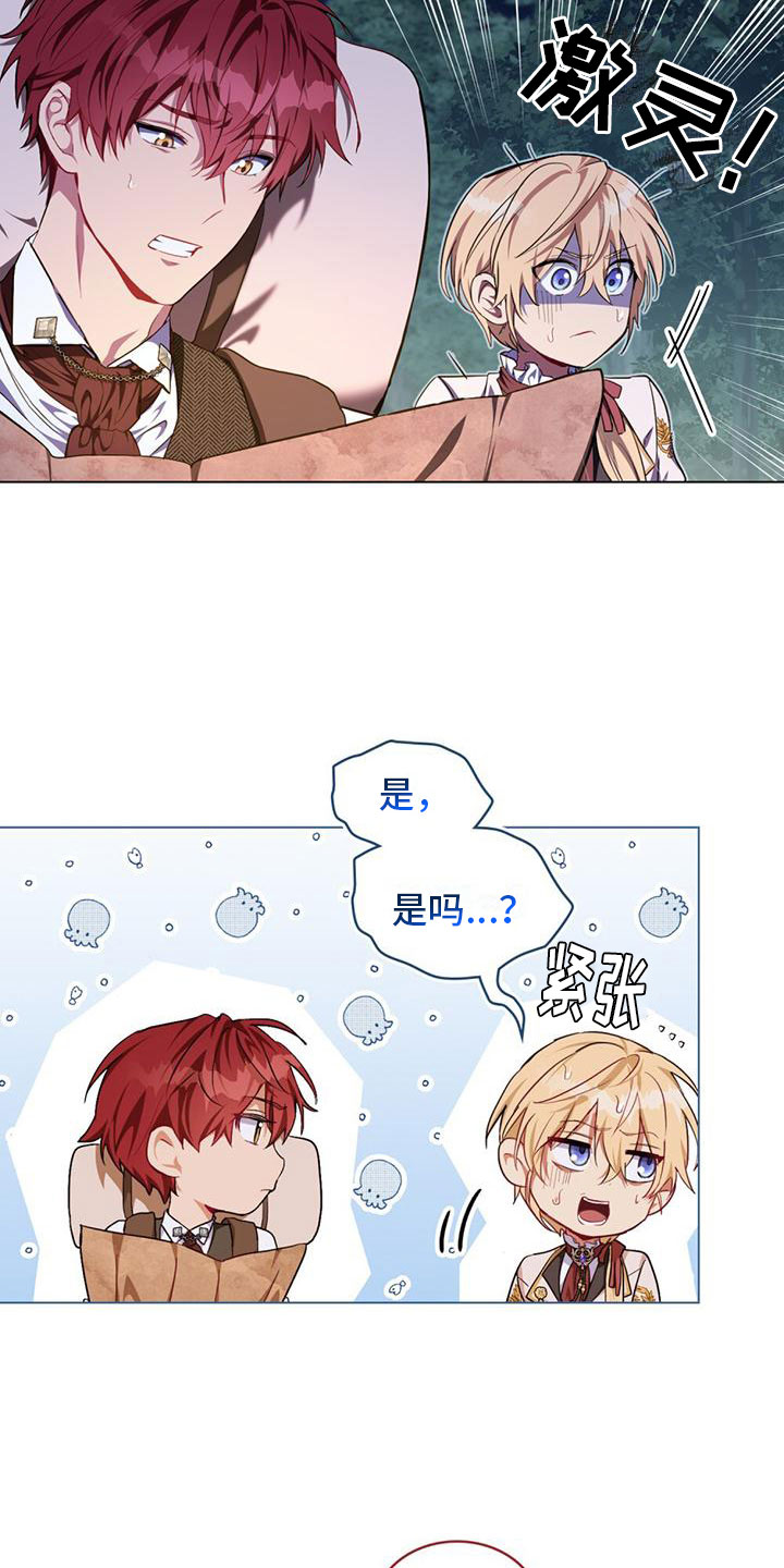 第7章：哥布林袭击1