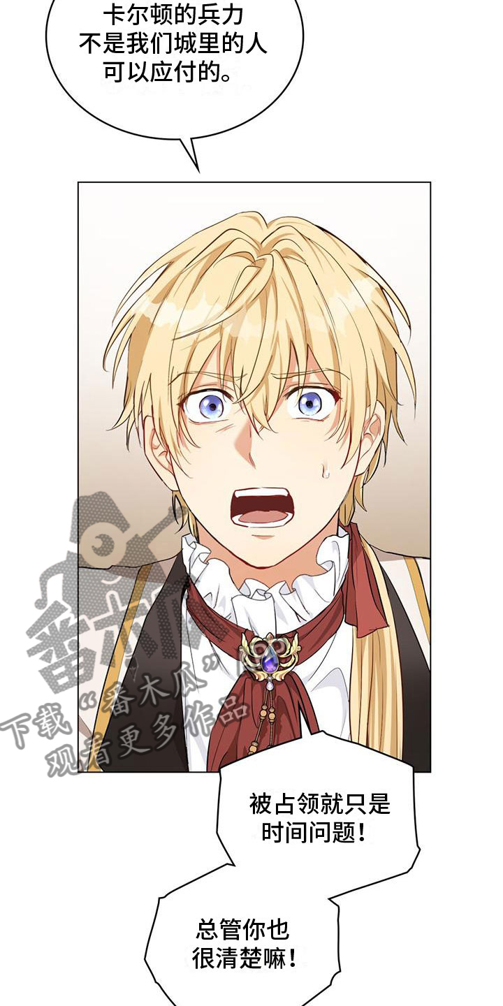 第5章：绝望的公爵4