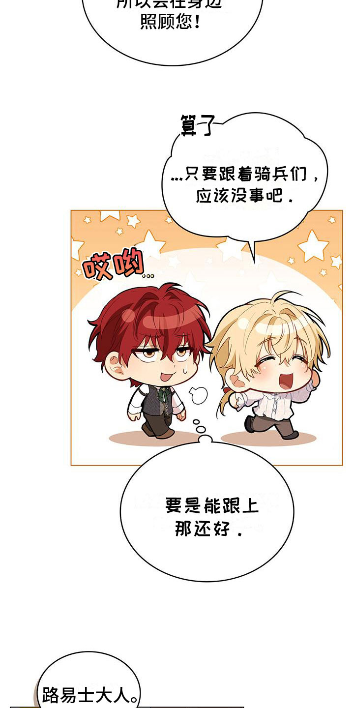 第21章：加速前进2