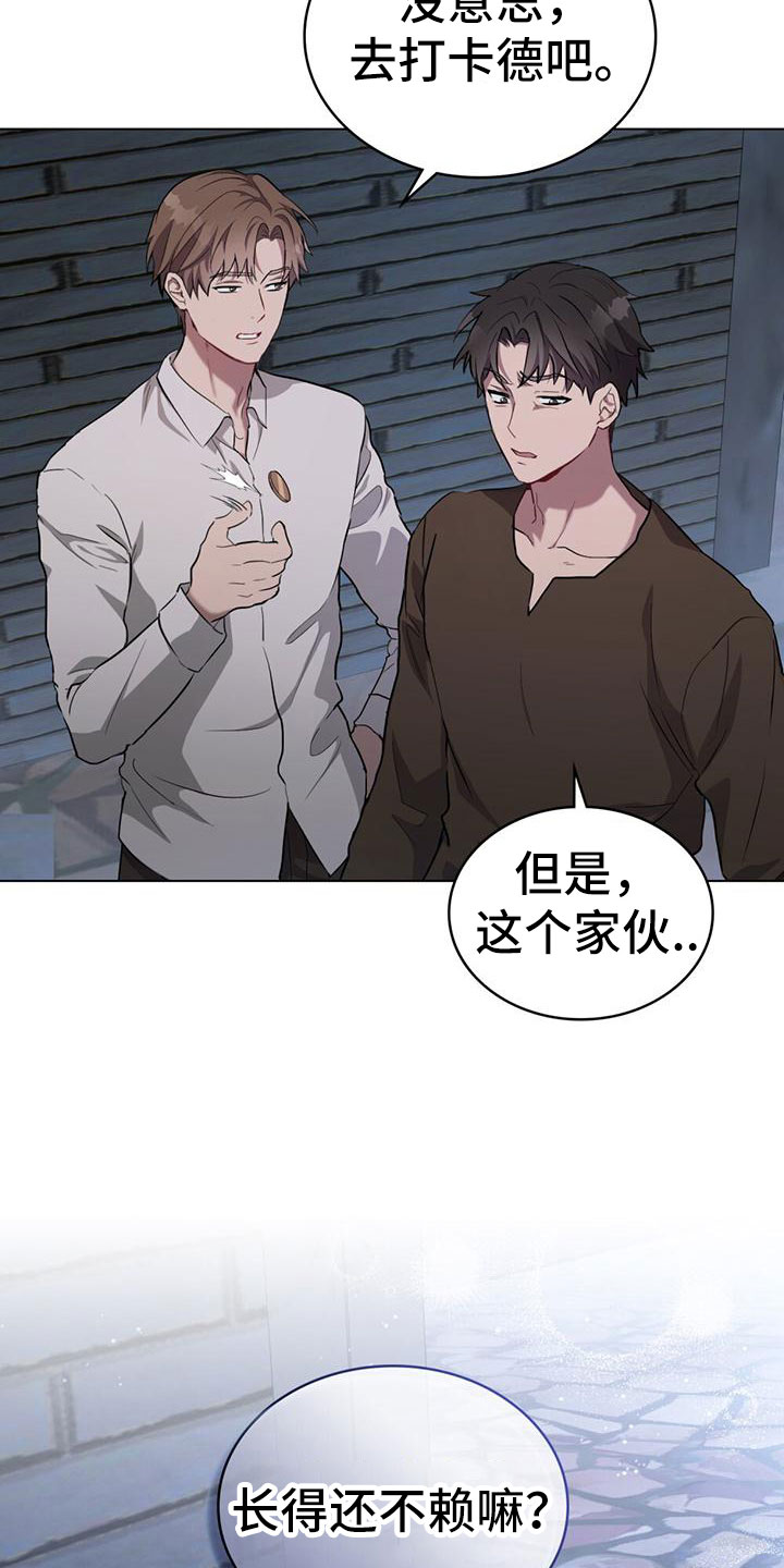 第2章：流浪汉2