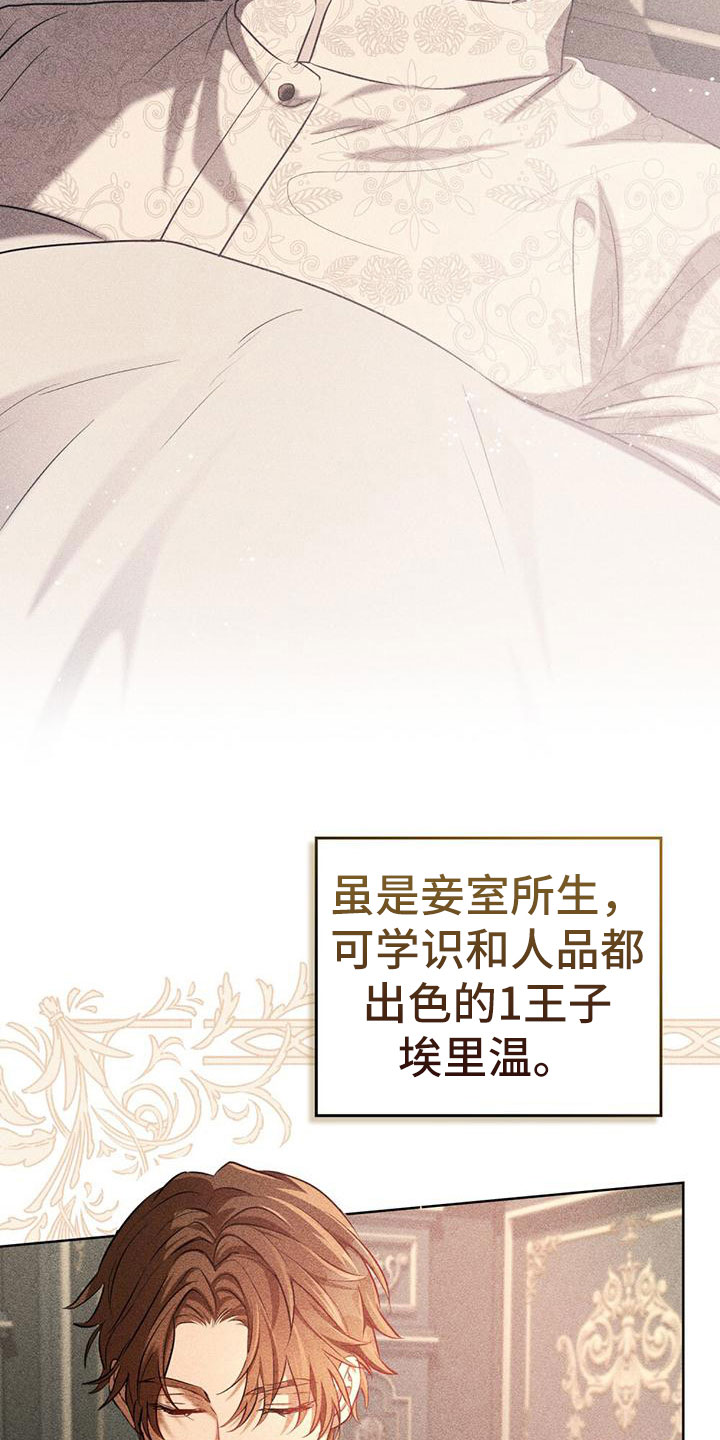 第3章：倒在雪地里1