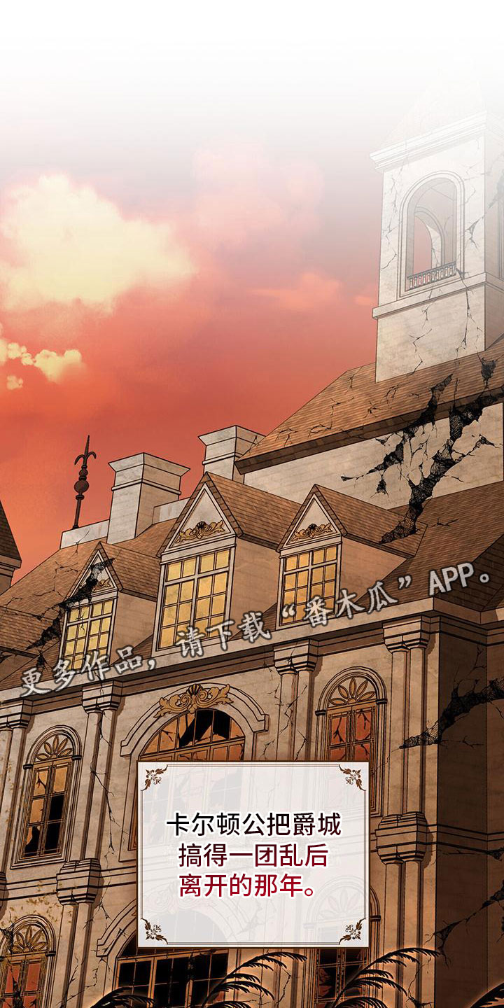 第16章：灾难将至0