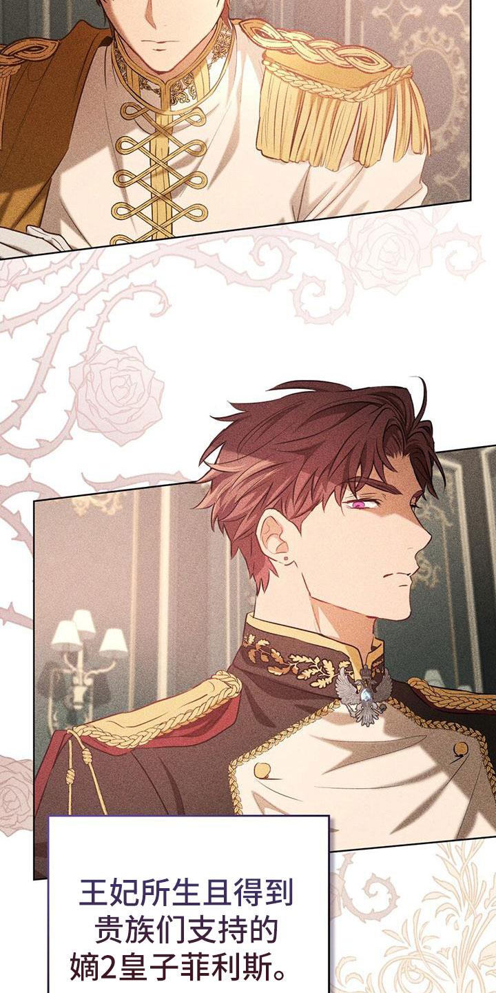 第3章：倒在雪地里2