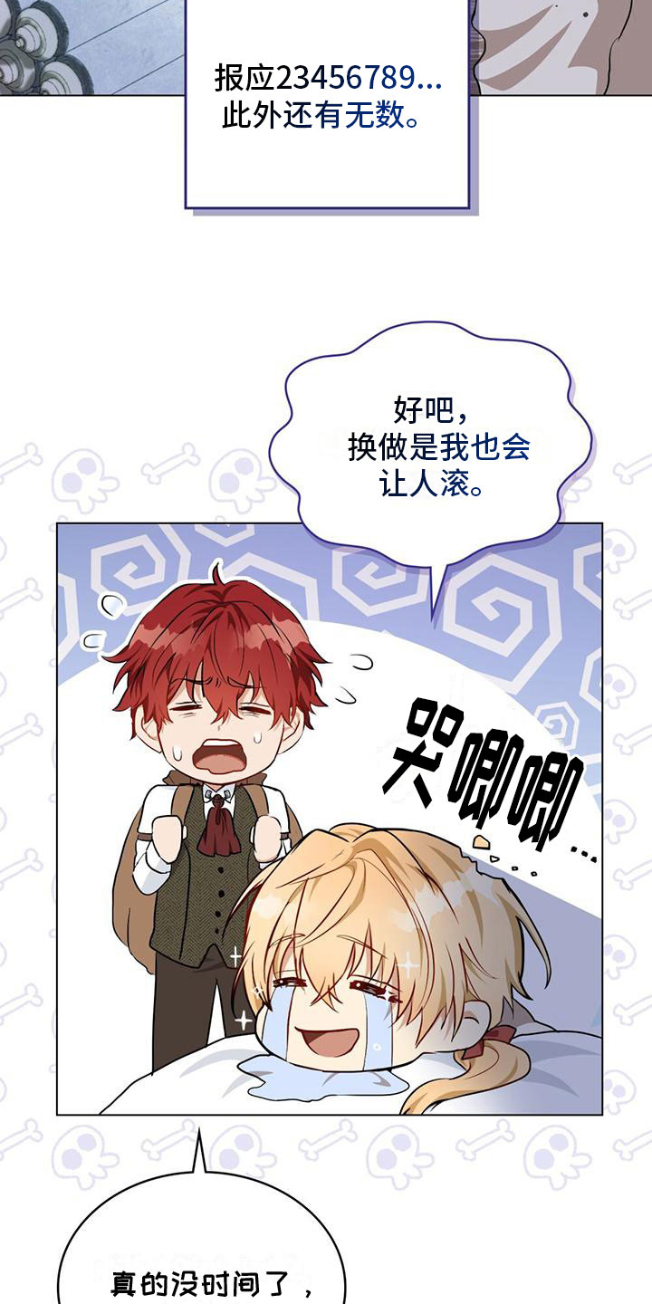 第6章：亲自去找3