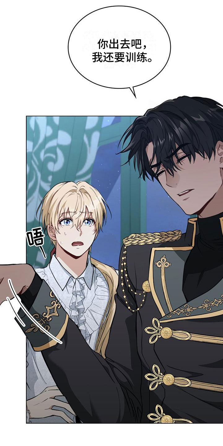 第18章：军令状2