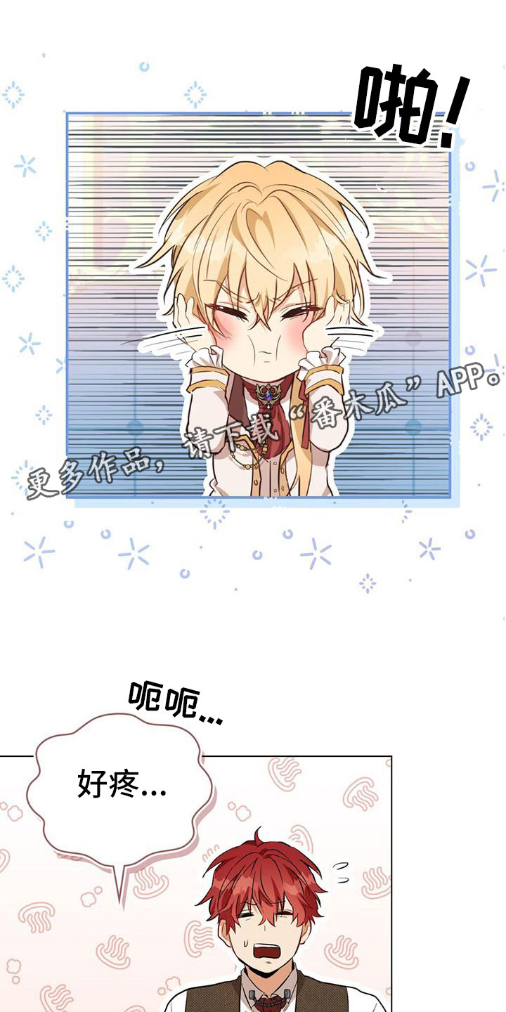 第4章：回到过去0