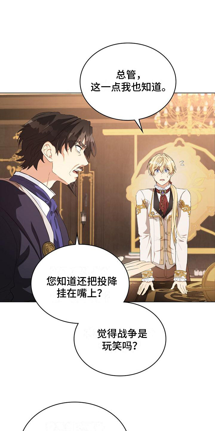 第5章：绝望的公爵3