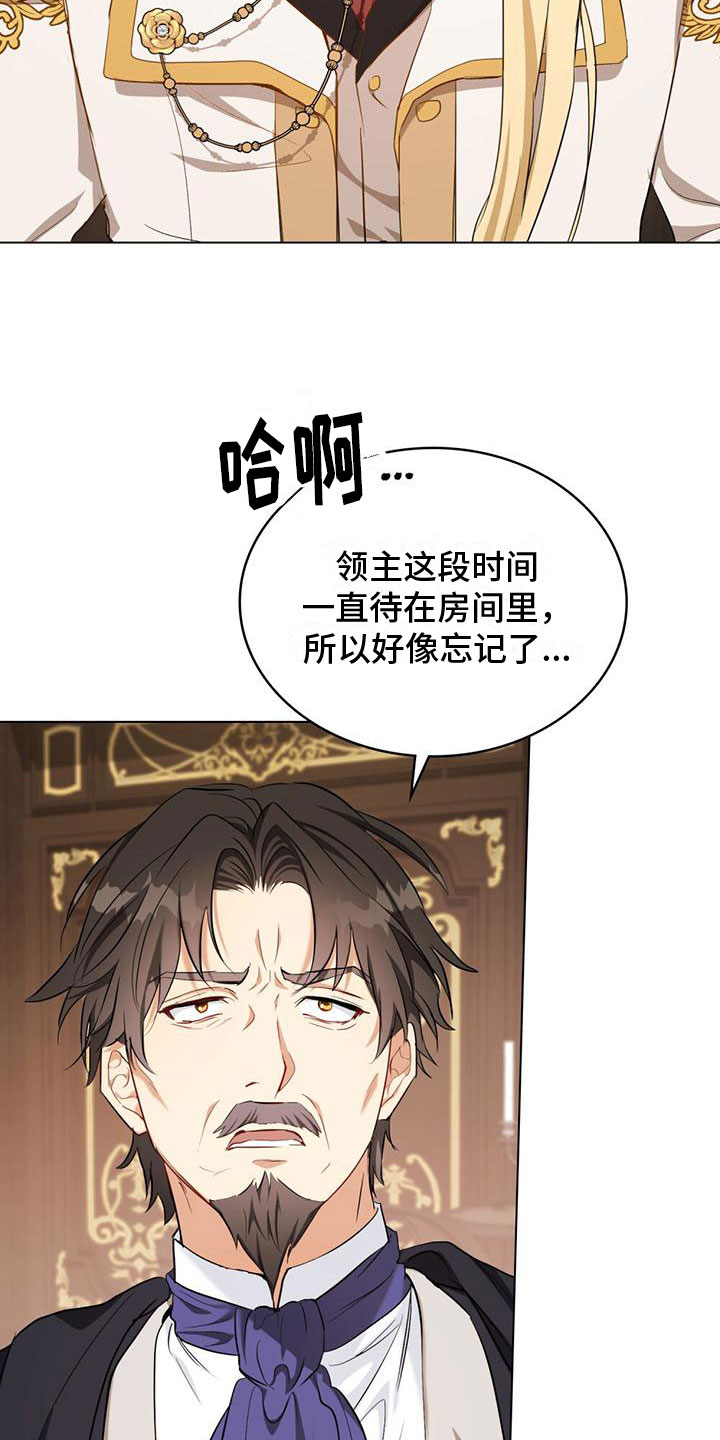 第5章：绝望的公爵1