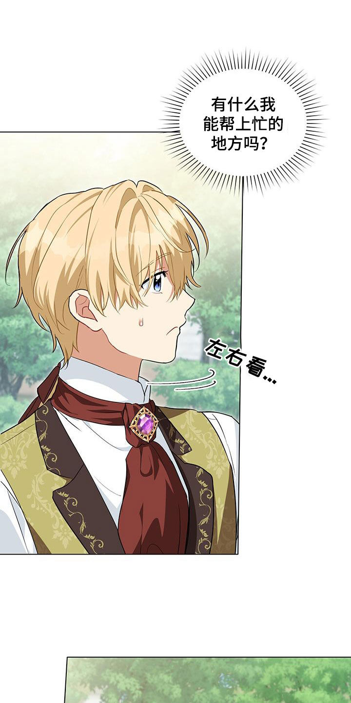 第32章：不要对视1