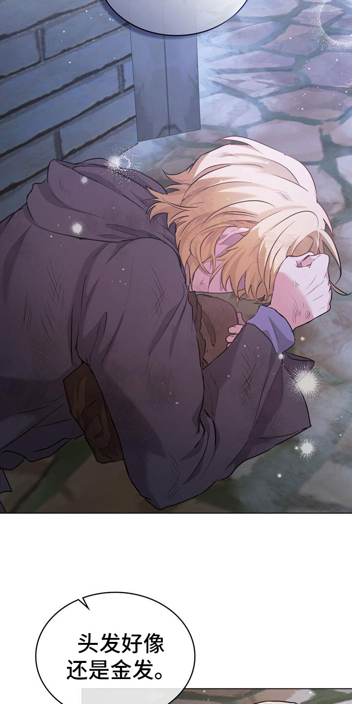 第2章：流浪汉3