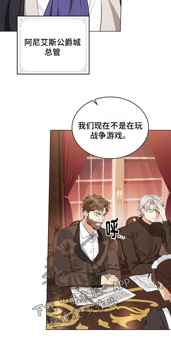 第5章：绝望的公爵2