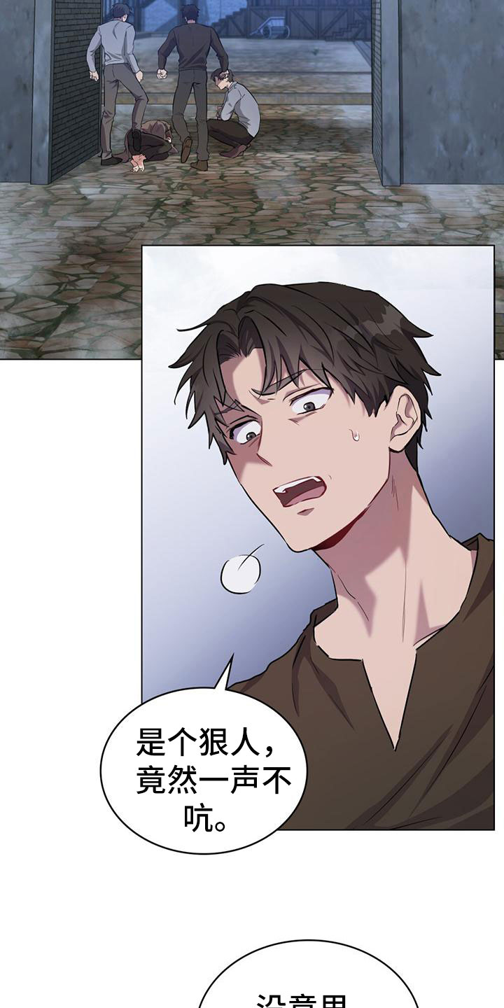 第2章：流浪汉1