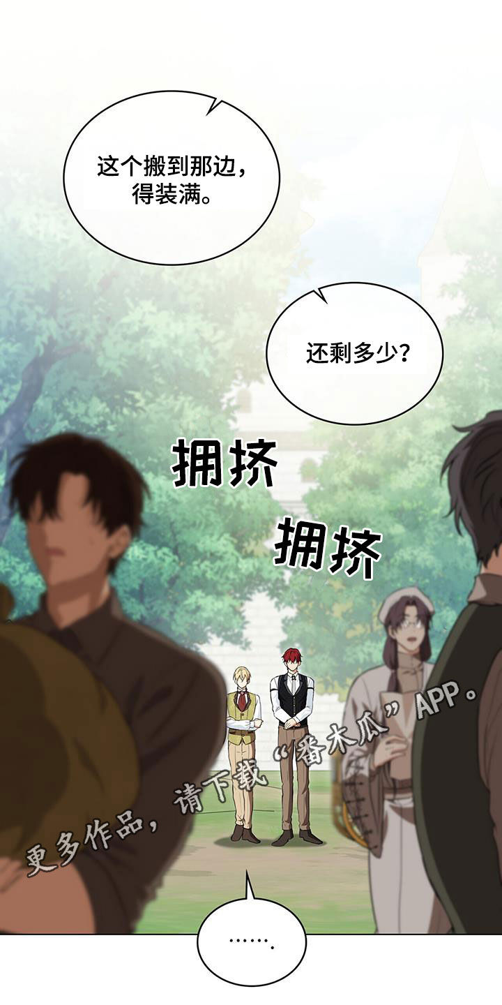 第32章：不要对视0