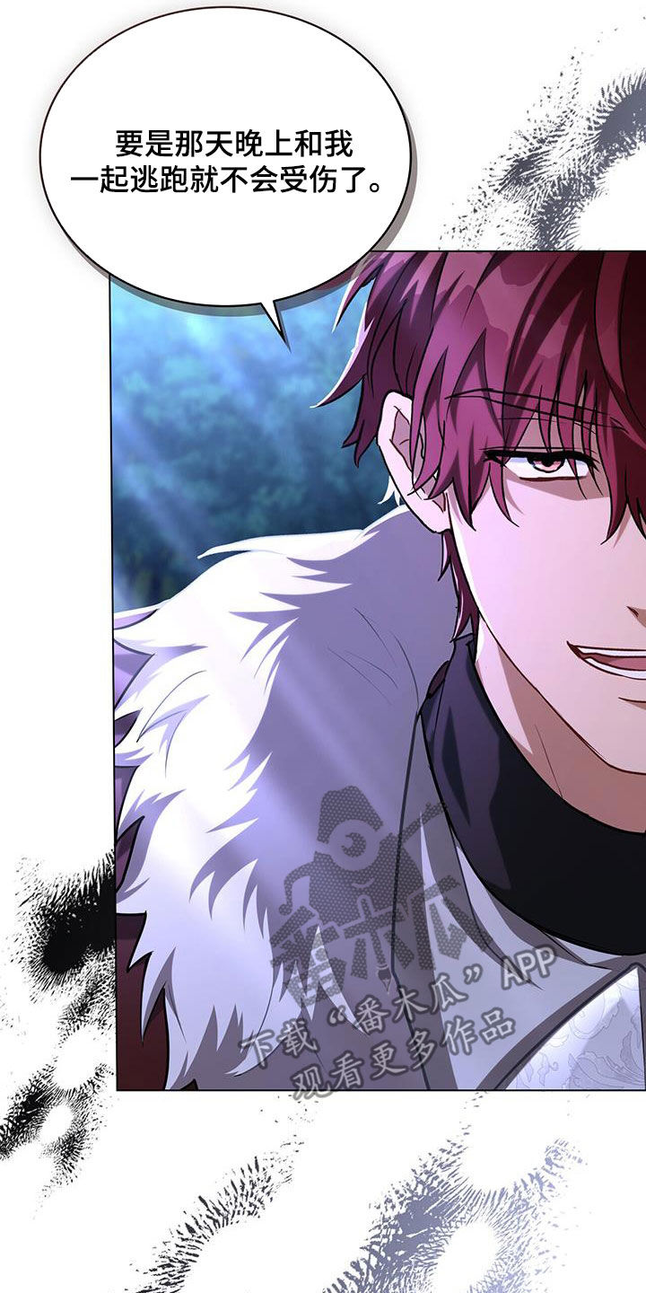 第45章：背叛者2