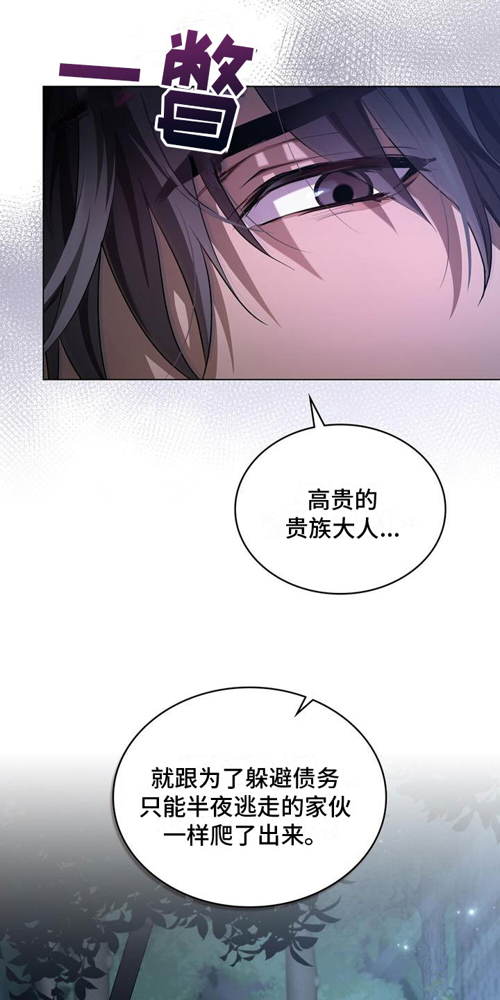 第8章：鼓起勇气1