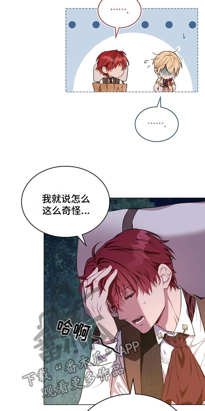 第7章：哥布林袭击2