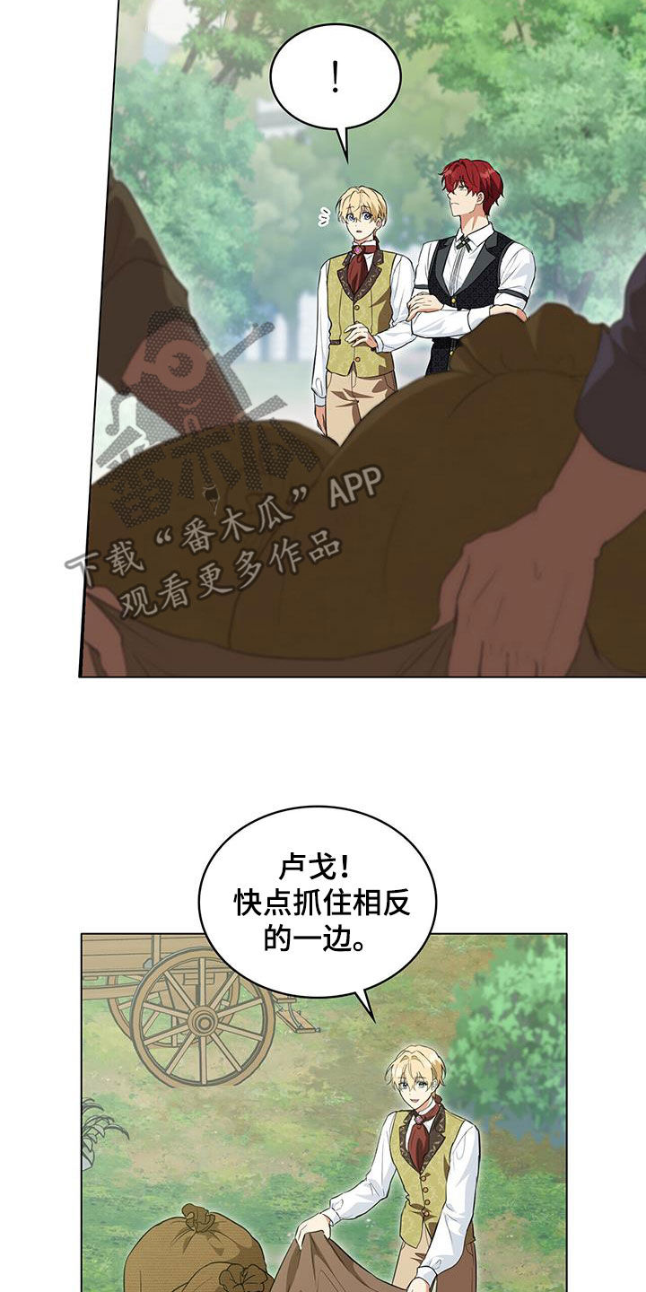 第32章：不要对视2