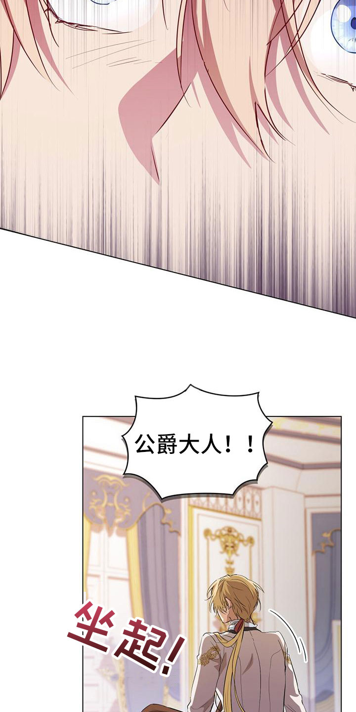 第3章：倒在雪地里3