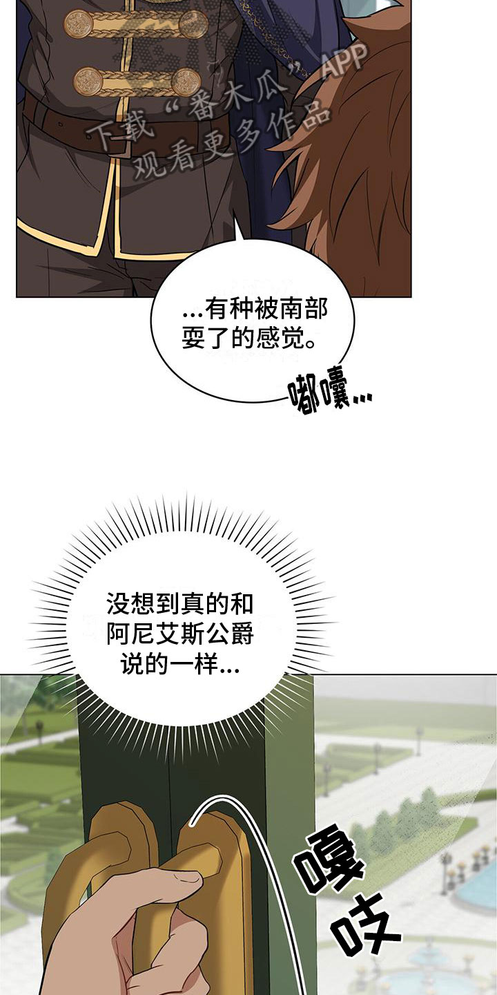 第19章：不是花招4