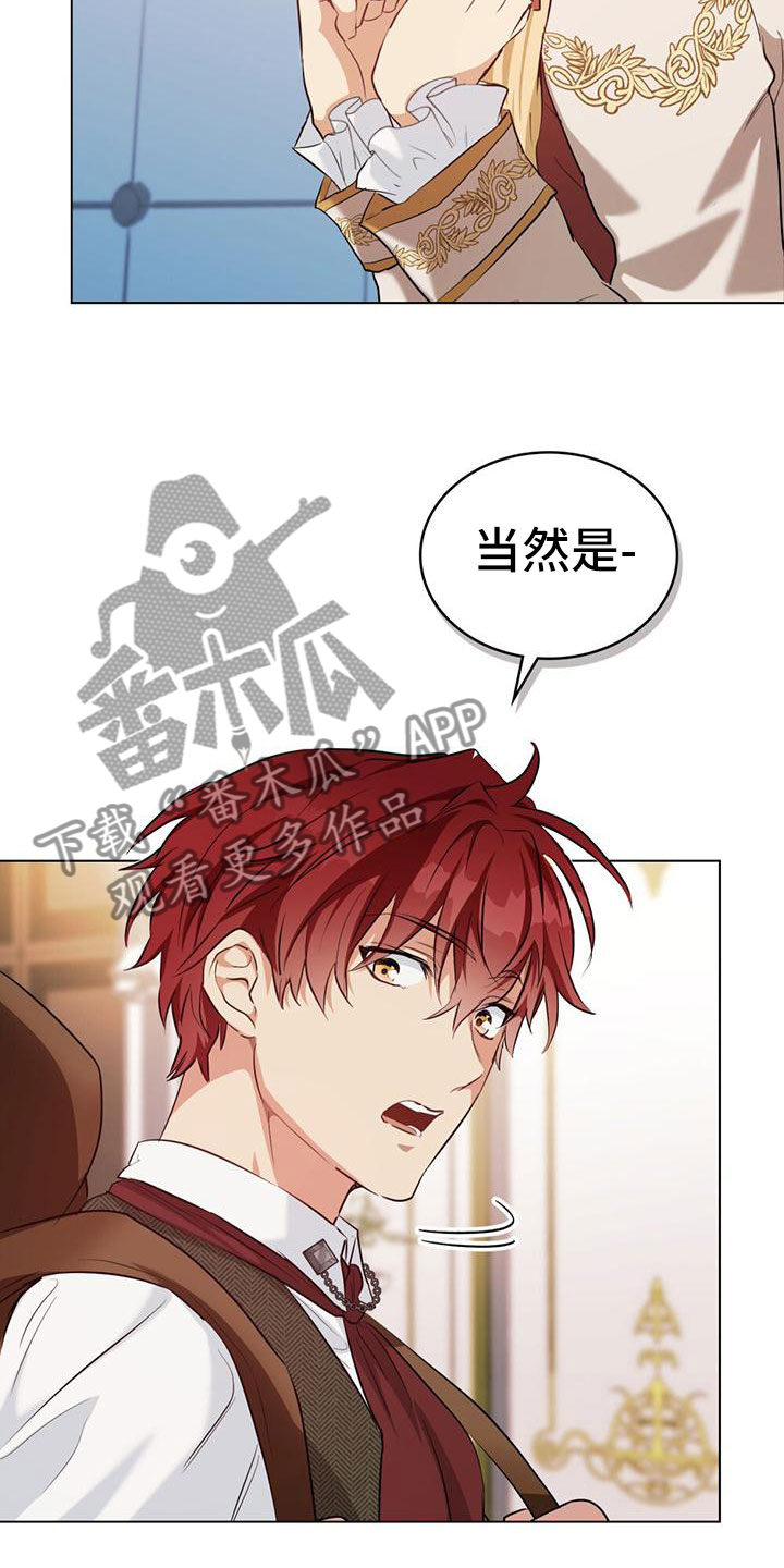 第4章：回到过去2