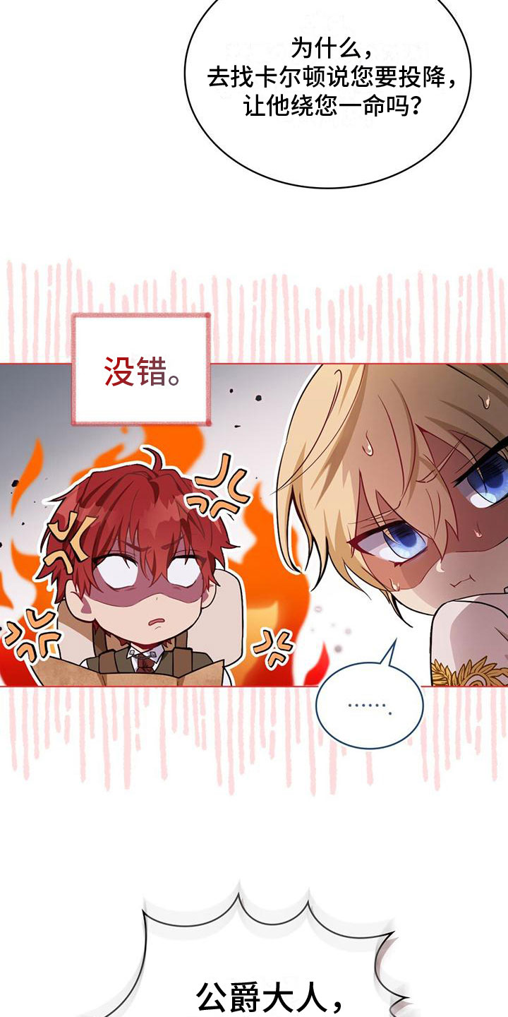 第7章：哥布林袭击3