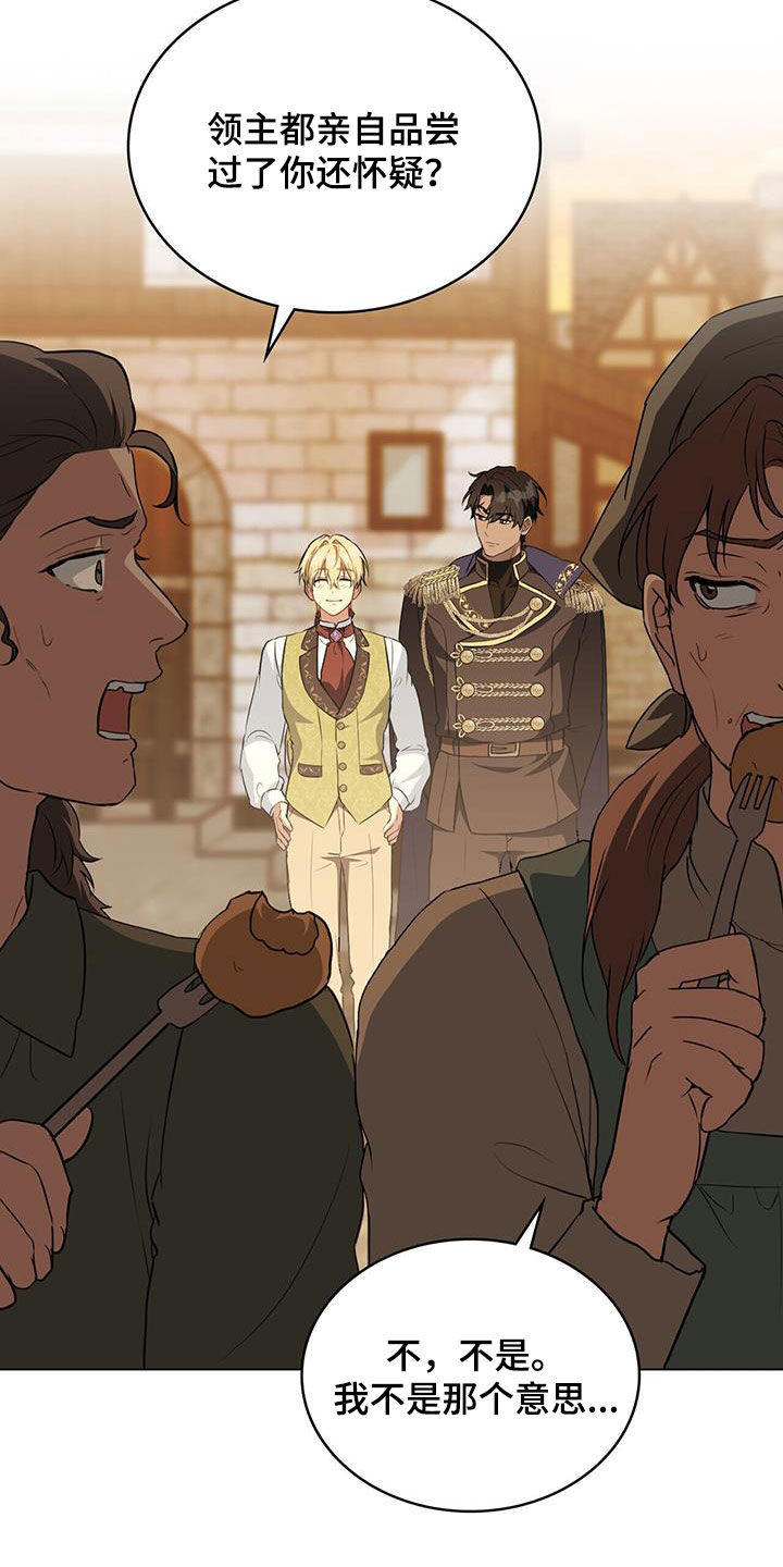 第34章：争风吃醋1