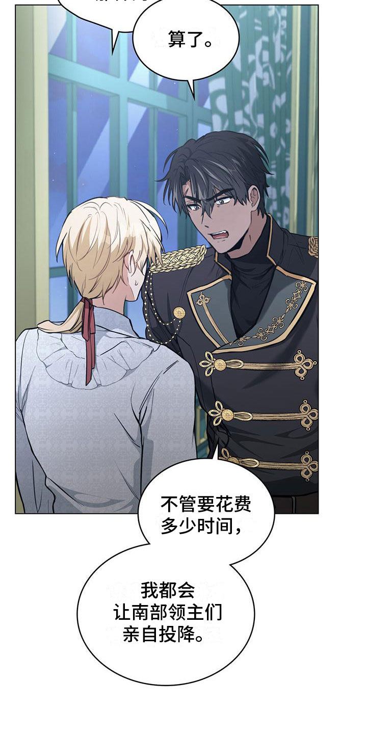 第18章：军令状1