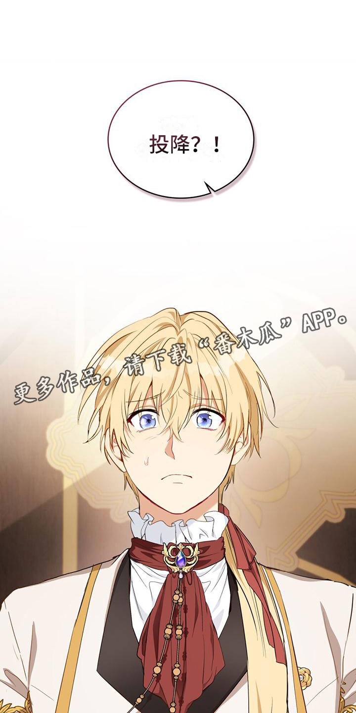 第5章：绝望的公爵0