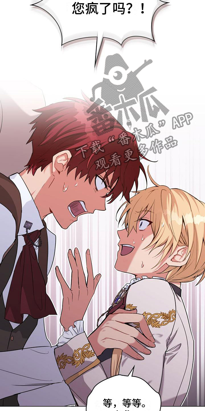 第7章：哥布林袭击4