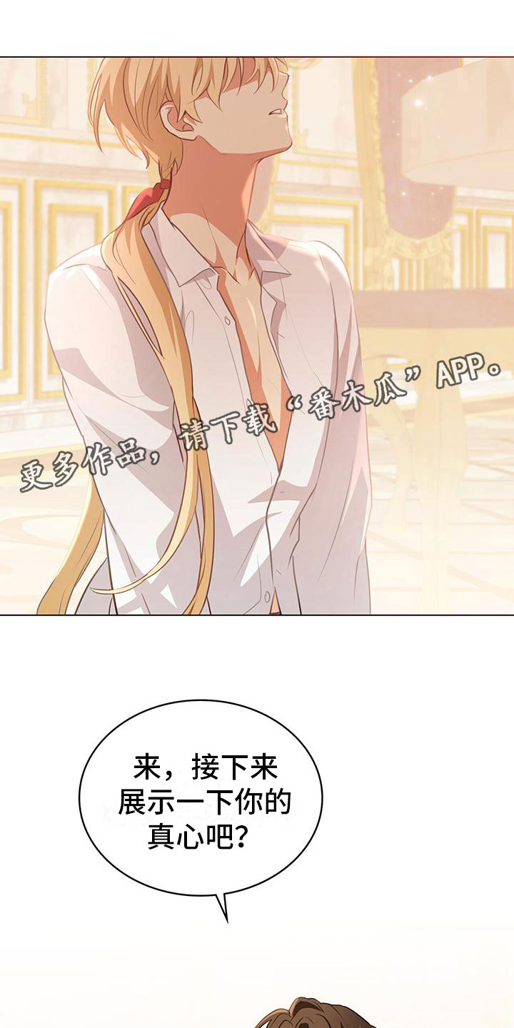 第25章：遵守约定0