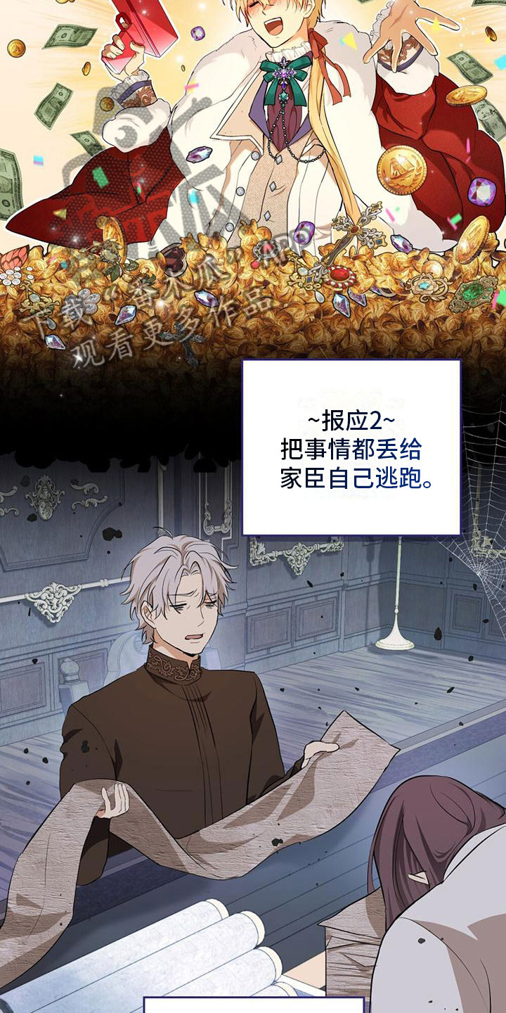 第6章：亲自去找2