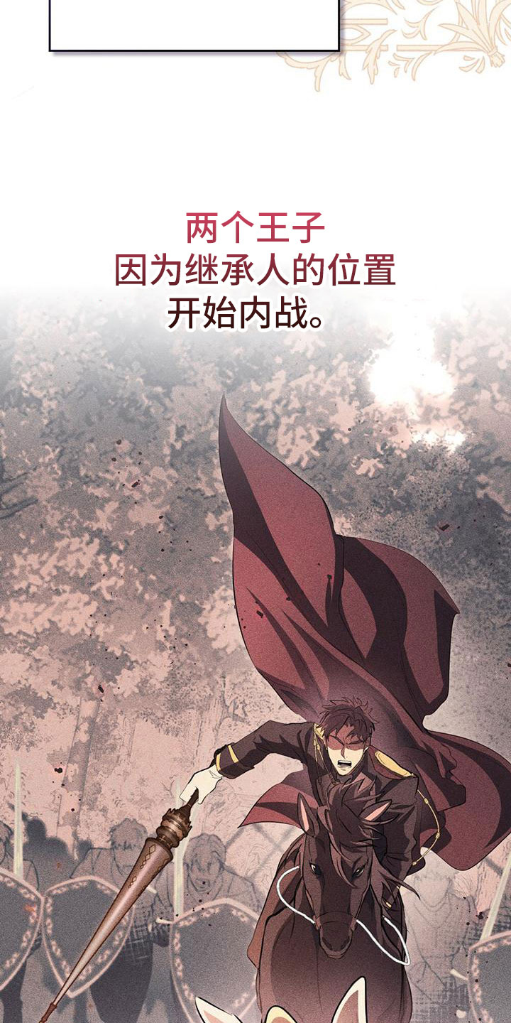 第3章：倒在雪地里3