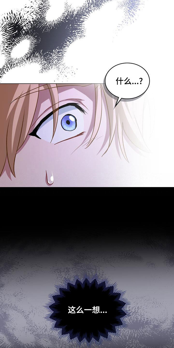 第45章：背叛者3