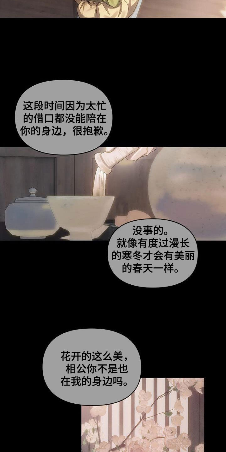 第12章：找上门1