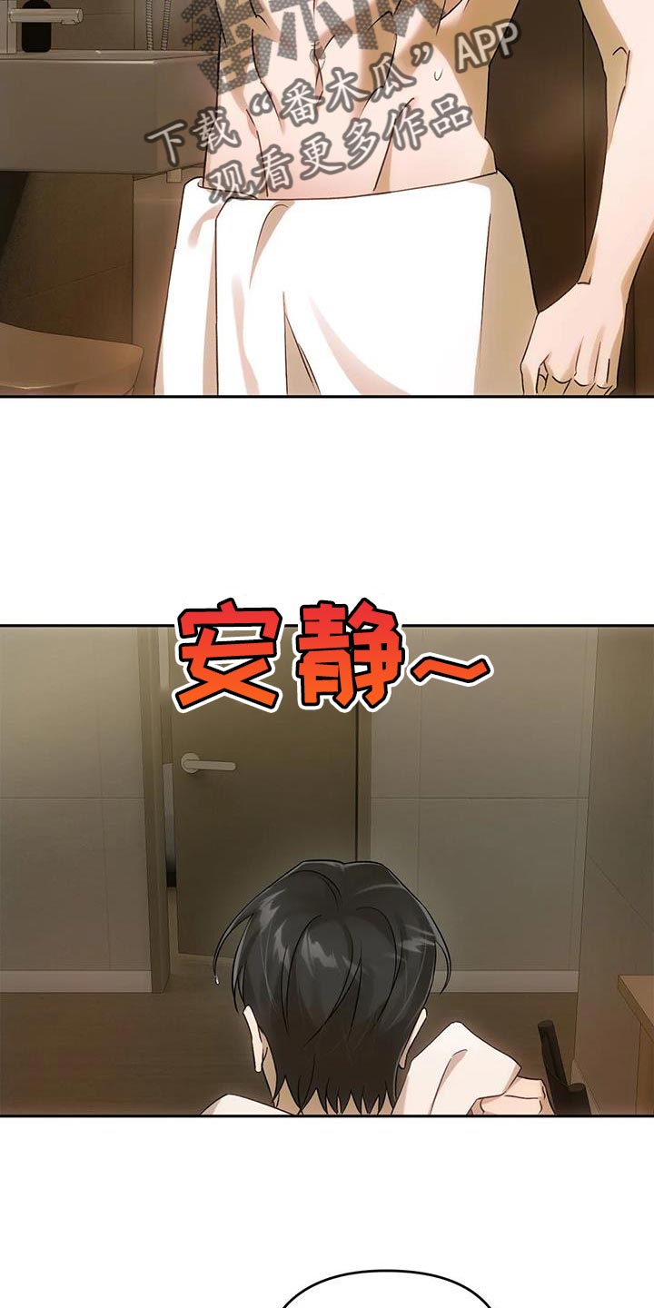 第21章：着急1