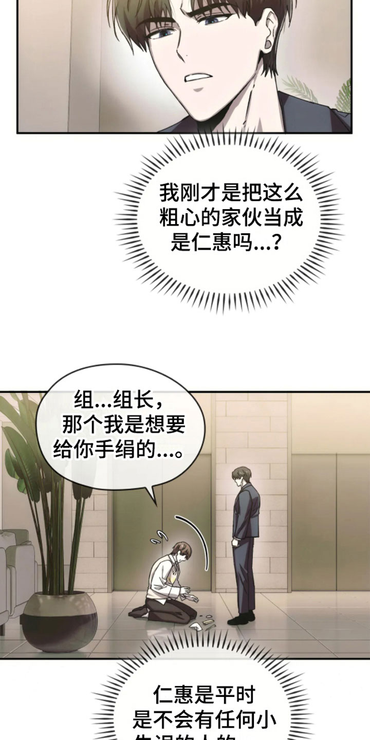 第10章：哥哥的对象3