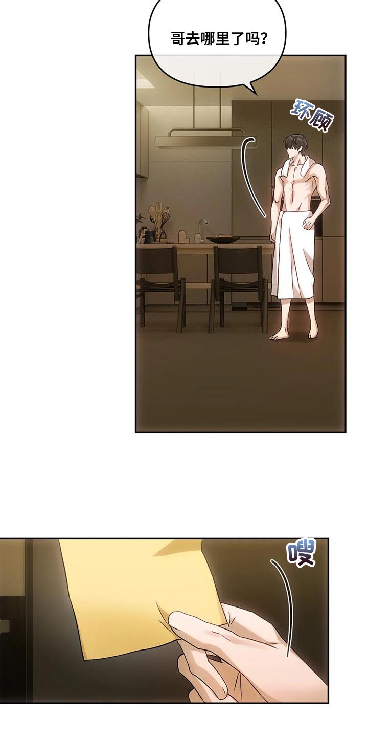 第21章：着急2