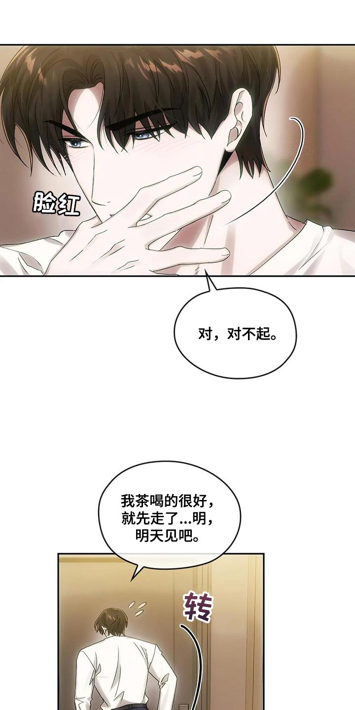 第17章：心情不好2