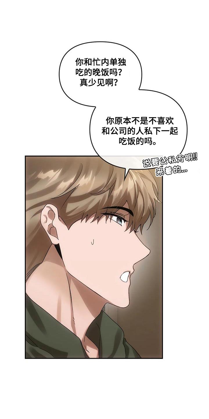 第20章：喜欢的人3